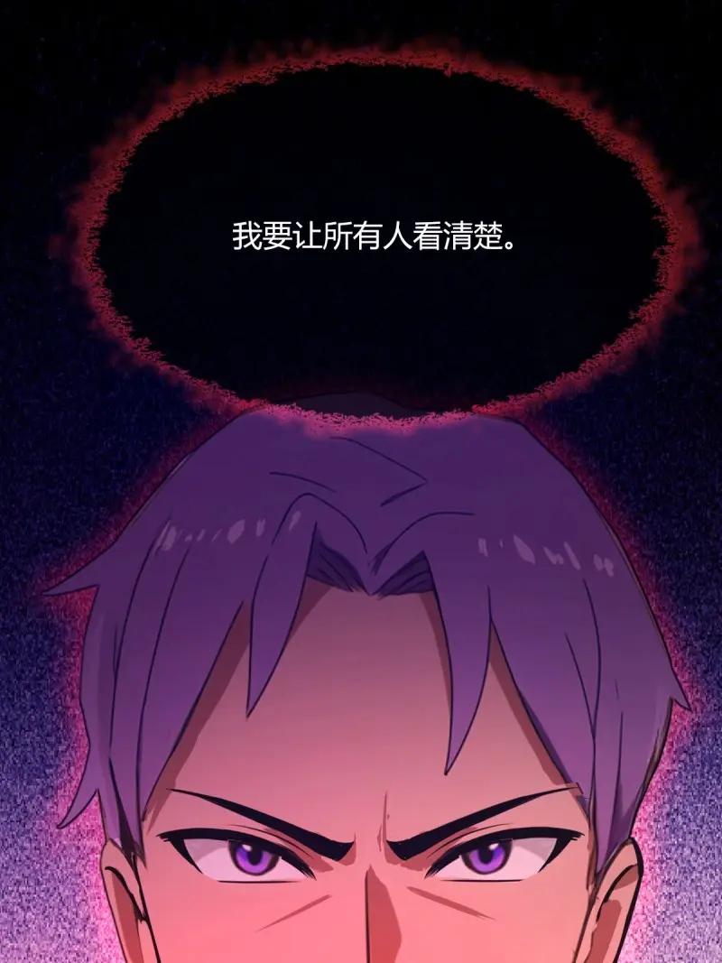 绝世天才系统 第123话 田家的私生子 第15页