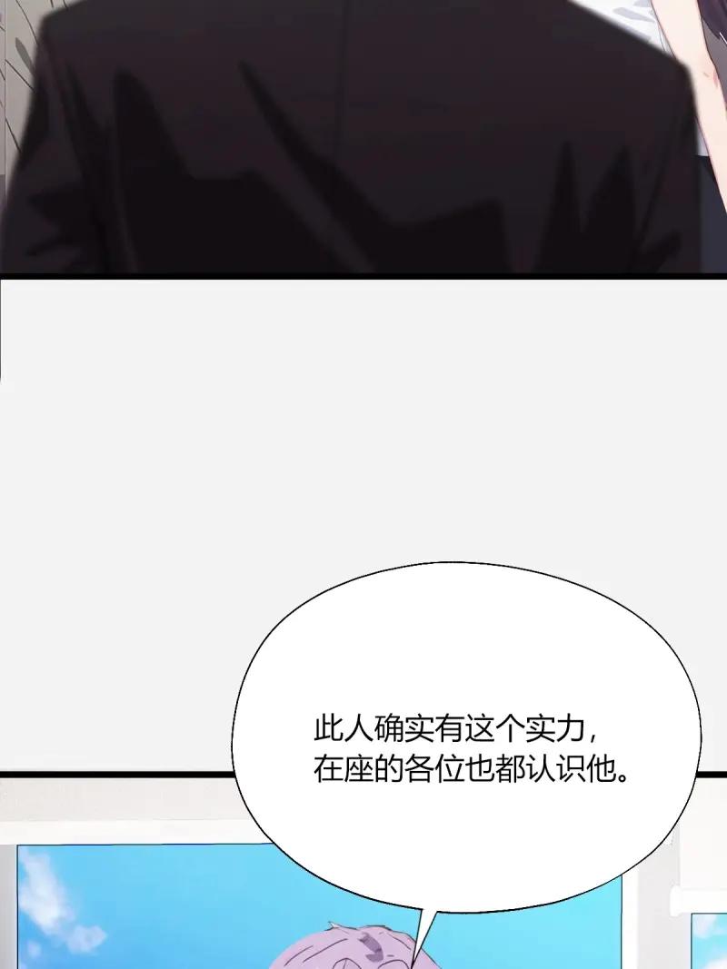 绝世天才系统 第123话 田家的私生子 第65页