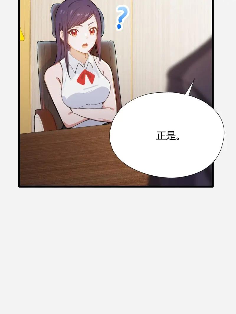 绝世天才系统 第123话 田家的私生子 第63页