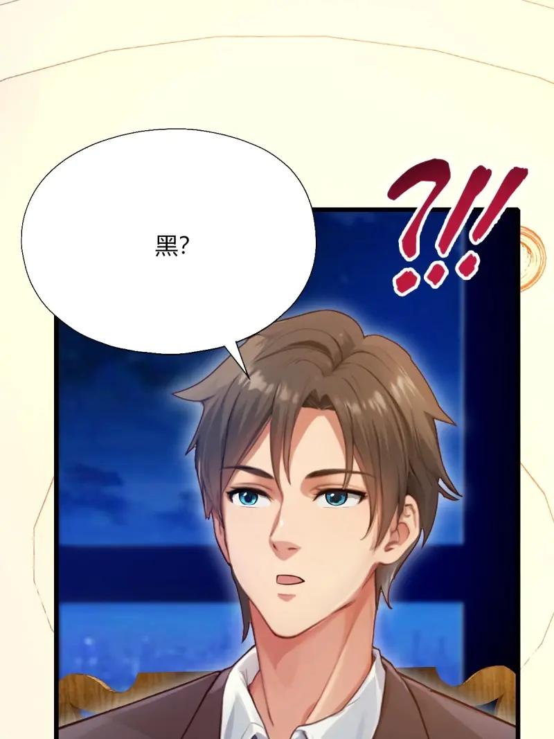 绝世天才系统 第123话 田家的私生子 第53页