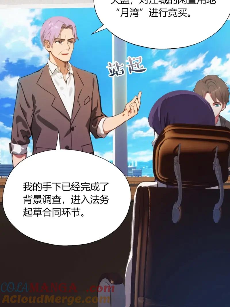 绝世天才系统 第123话 田家的私生子 第61页