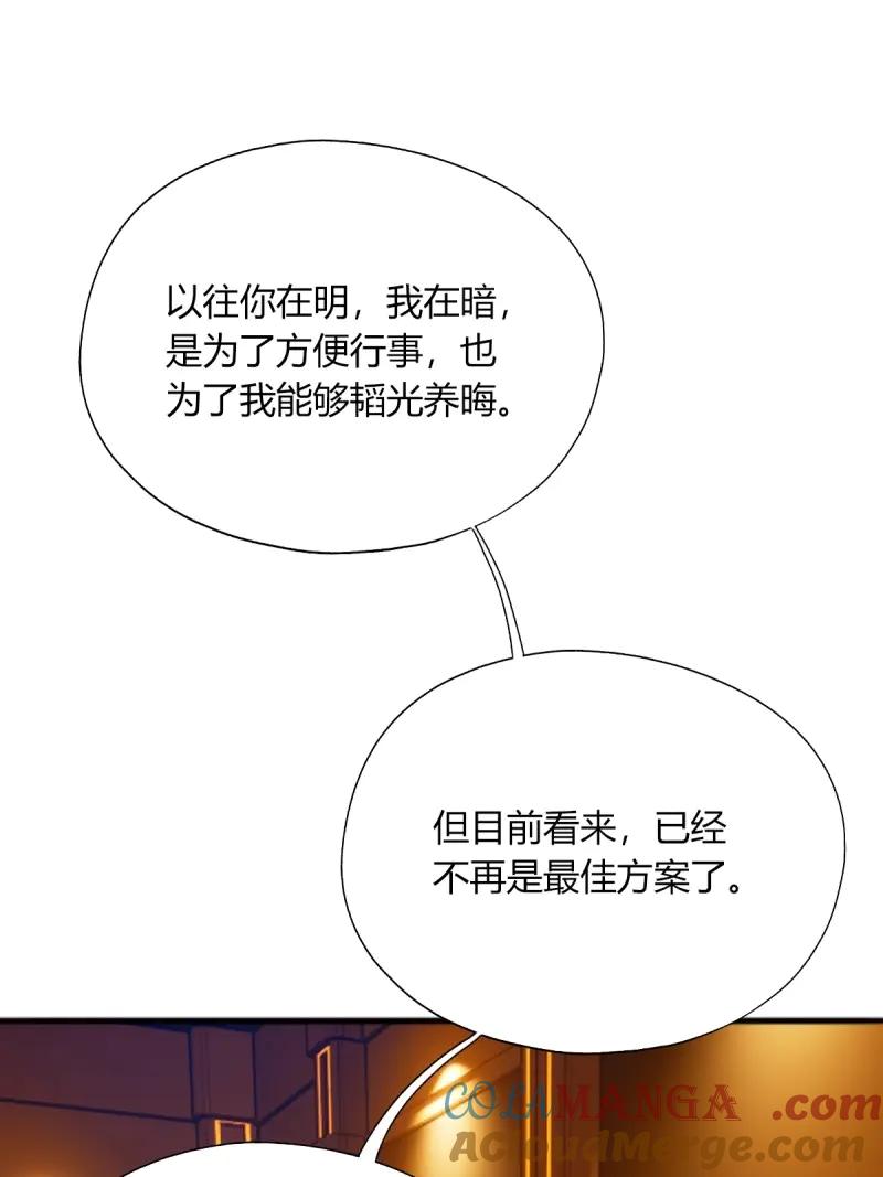 绝世天才系统 第123话 田家的私生子 第4页