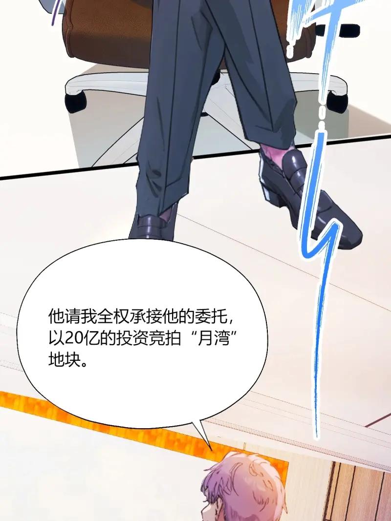 绝世天才系统 第123话 田家的私生子 第68页