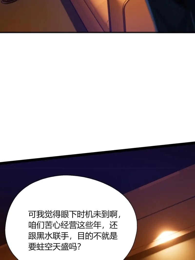绝世天才系统 第123话 田家的私生子 第6页