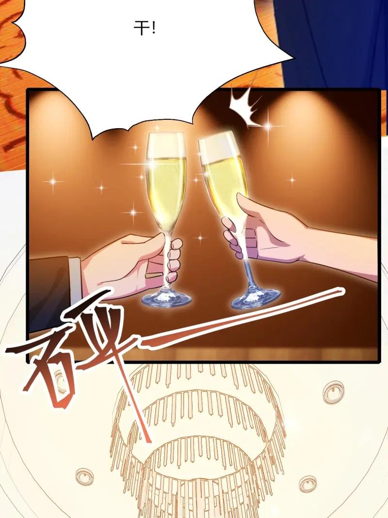 绝世天才系统 第123话 田家的私生子 第21页