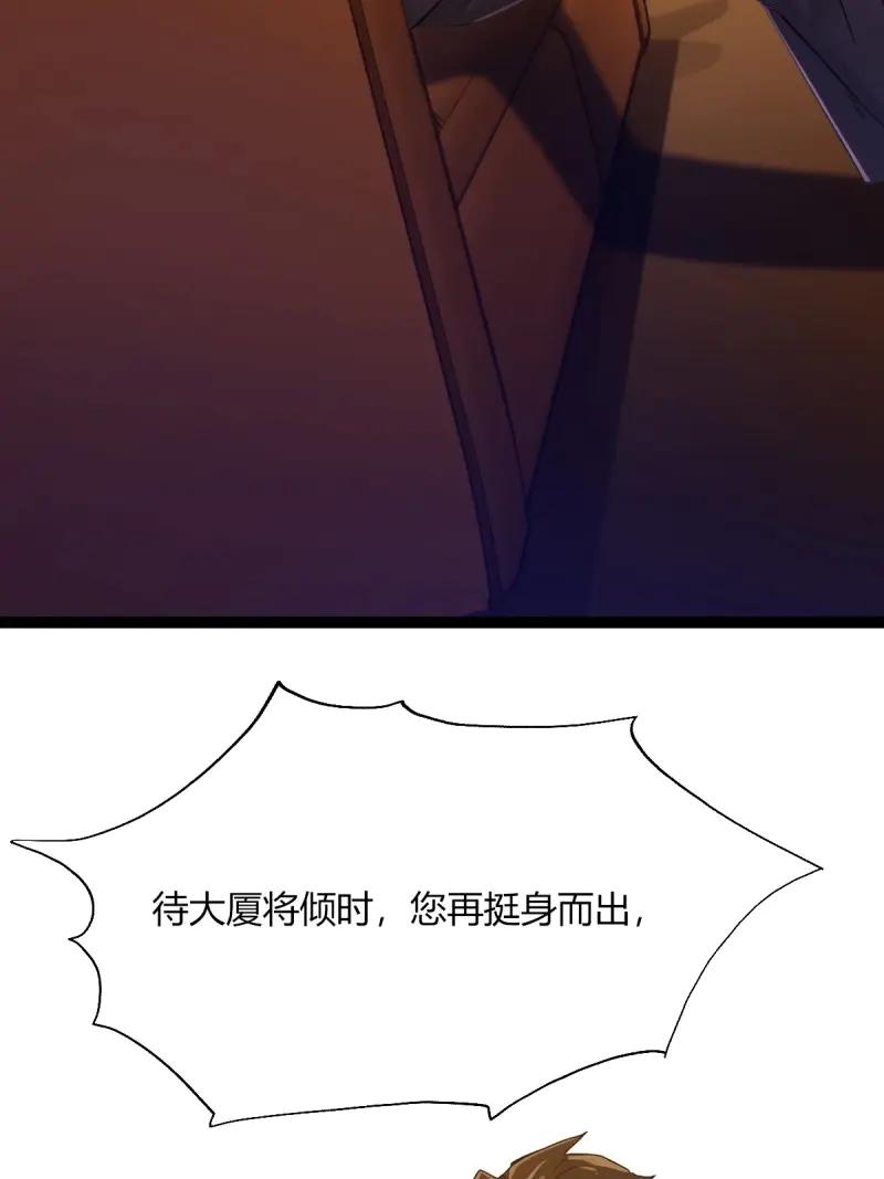 绝世天才系统 第123话 田家的私生子 第8页
