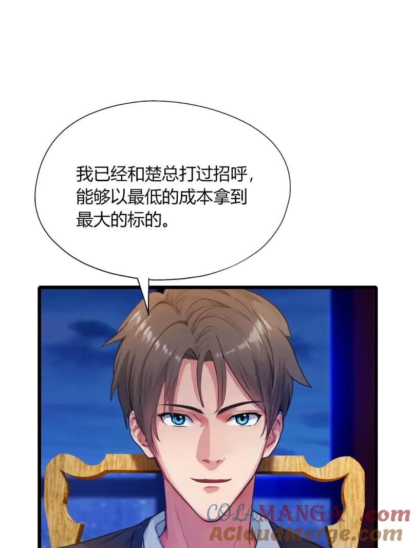 绝世天才系统 第123话 田家的私生子 第37页