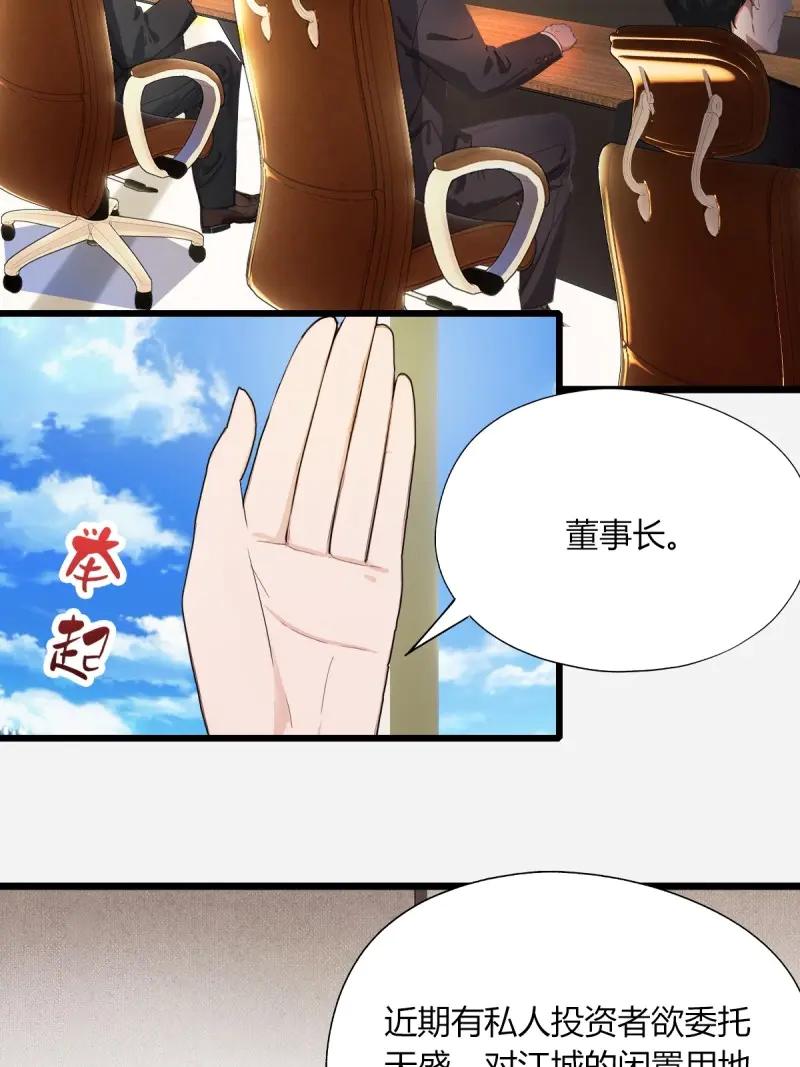 绝世天才系统 第123话 田家的私生子 第60页