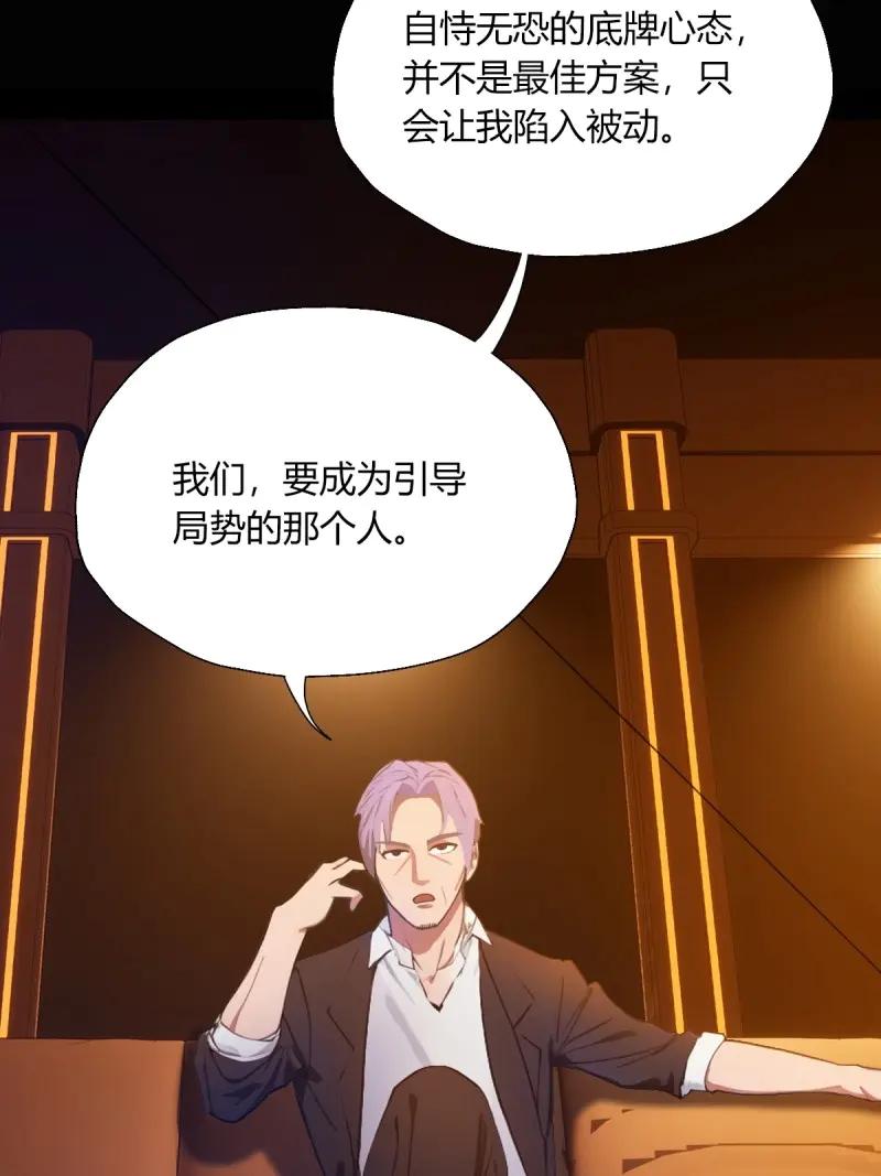 绝世天才系统 第123话 田家的私生子 第12页