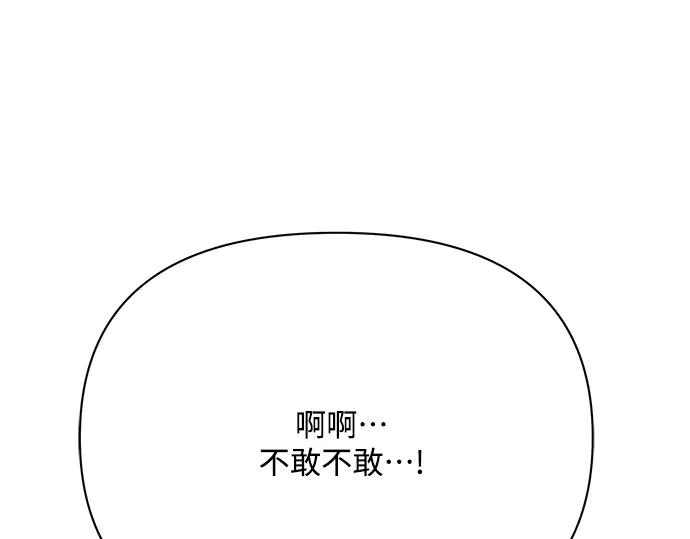 《黑暗皇女：雅什泰洛迪》第29话 第62页
