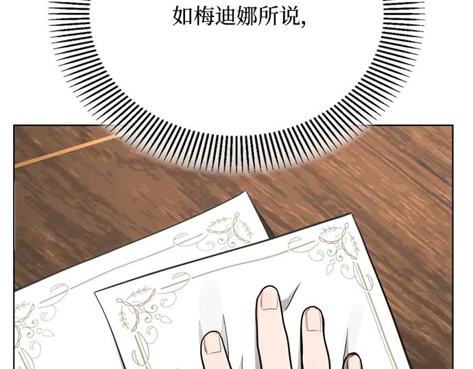 《黑暗皇女：雅什泰洛迪》第29话 第126页