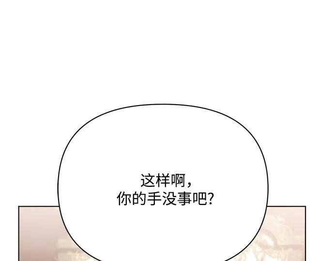 《黑暗皇女：雅什泰洛迪》第29话 第94页