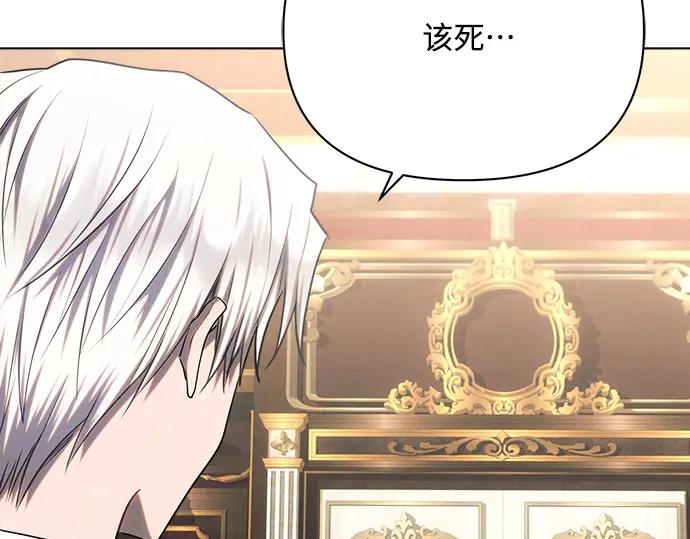《黑暗皇女：雅什泰洛迪》第29话 第123页