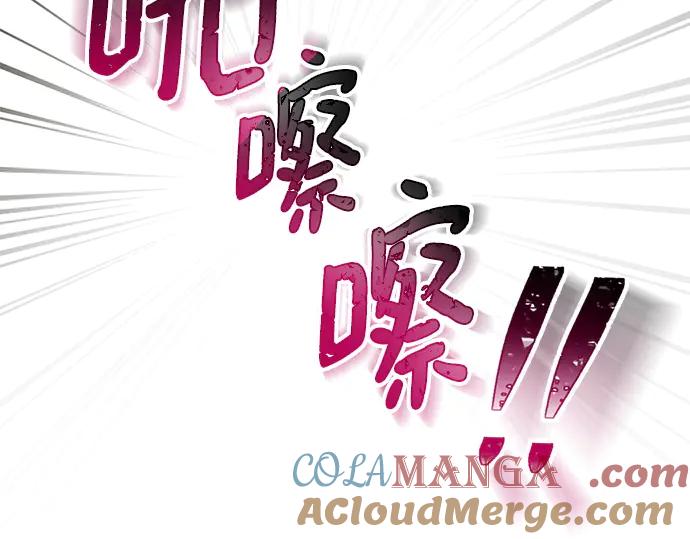 《黑暗皇女：雅什泰洛迪》第29话 第81页