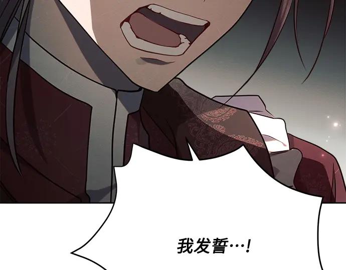 《黑暗皇女：雅什泰洛迪》第29话 第35页