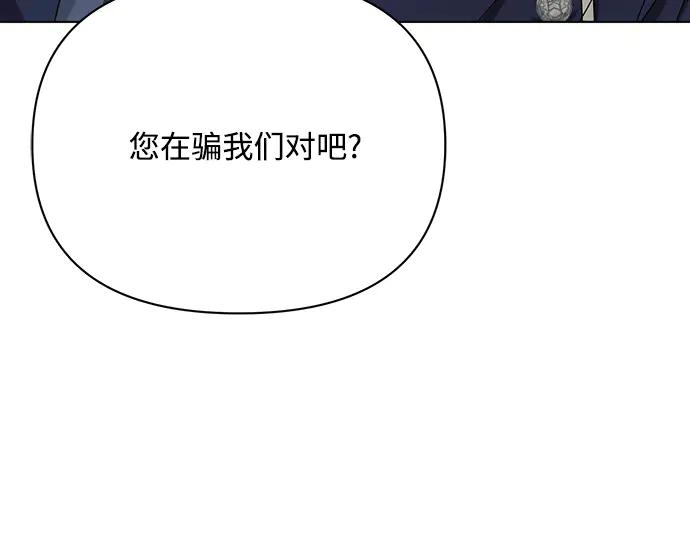 《黑暗皇女：雅什泰洛迪》第29话 第146页