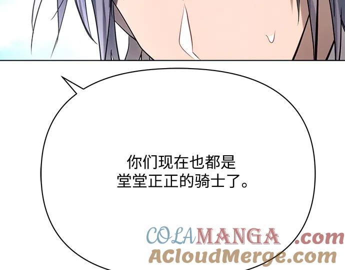 《黑暗皇女：雅什泰洛迪》第29话 第161页