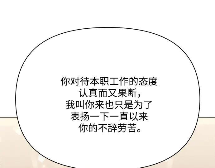 《黑暗皇女：雅什泰洛迪》第29话 第58页