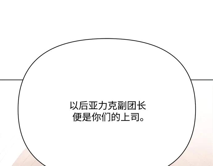 《黑暗皇女：雅什泰洛迪》第29话 第147页