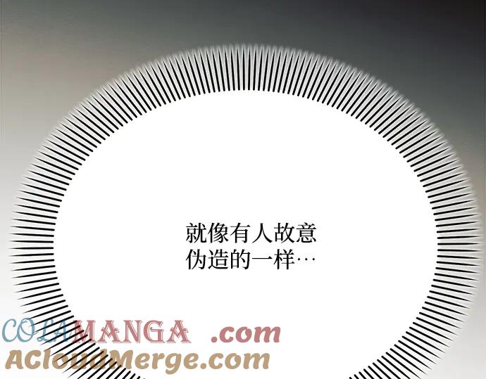 《黑暗皇女：雅什泰洛迪》第29话 第137页