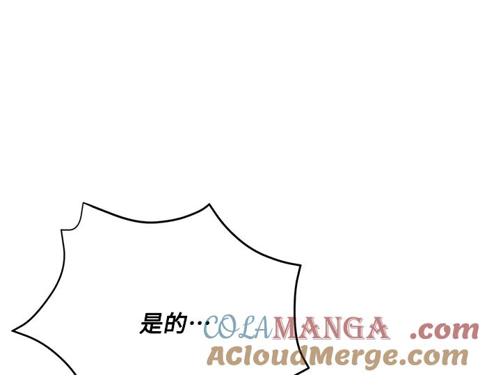 《黑暗皇女：雅什泰洛迪》第29话 第33页