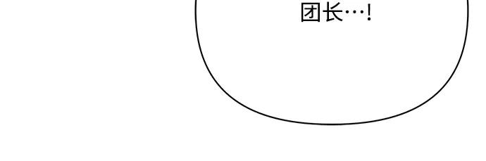 《黑暗皇女：雅什泰洛迪》第29话 第150页