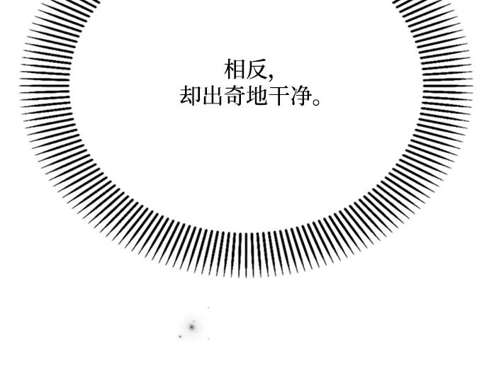 《黑暗皇女：雅什泰洛迪》第29话 第132页