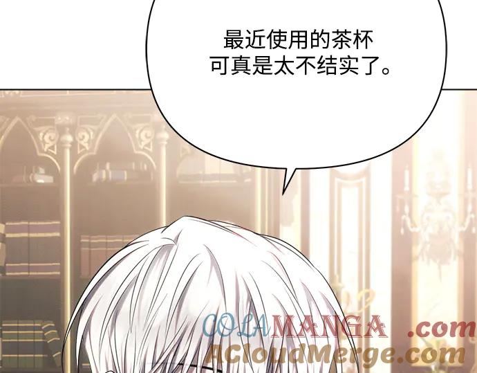 《黑暗皇女：雅什泰洛迪》第29话 第89页