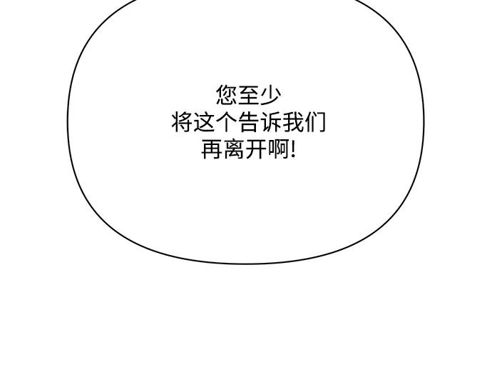 《黑暗皇女：雅什泰洛迪》第29话 第172页