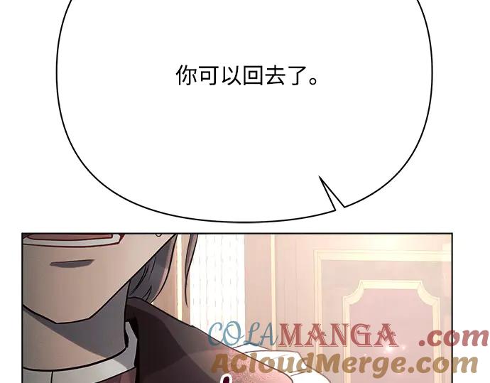 《黑暗皇女：雅什泰洛迪》第29话 第77页
