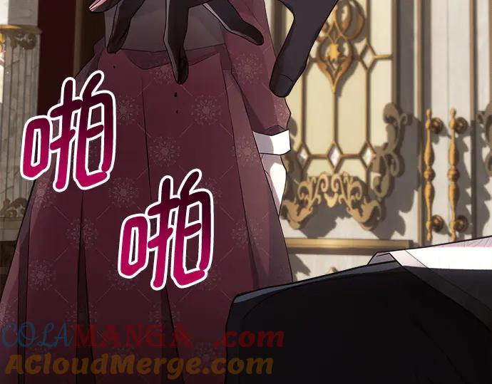 《黑暗皇女：雅什泰洛迪》第29话 第85页