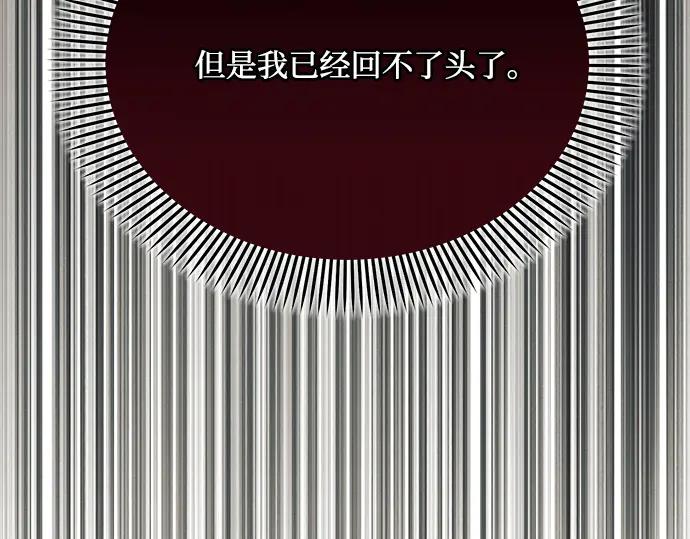 《黑暗皇女：雅什泰洛迪》第29话 第51页