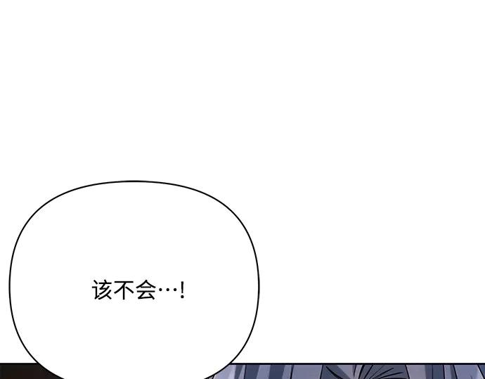 《黑暗皇女：雅什泰洛迪》第29话 第151页
