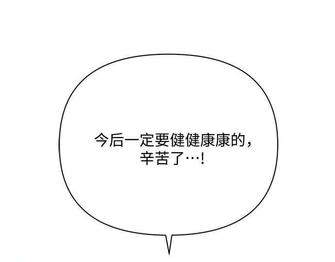 《黑暗皇女：雅什泰洛迪》第29话 第164页
