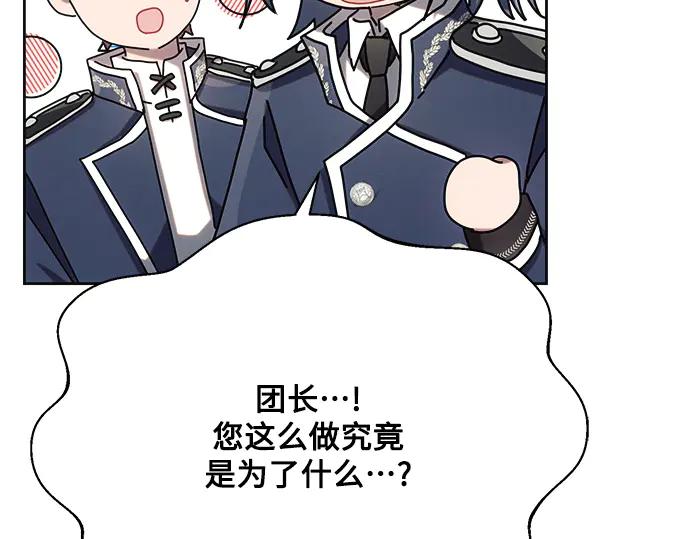 《黑暗皇女：雅什泰洛迪》第29话 第170页