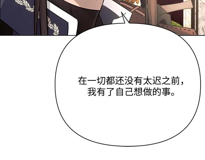 《黑暗皇女：雅什泰洛迪》第29话 第199页