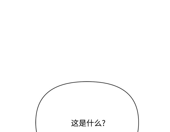 《黑暗皇女：雅什泰洛迪》第29话 第186页