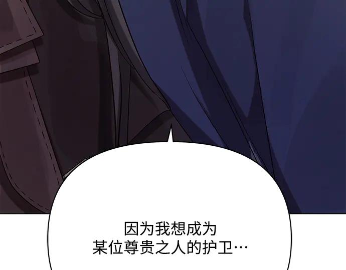 《黑暗皇女：雅什泰洛迪》第29话 第179页