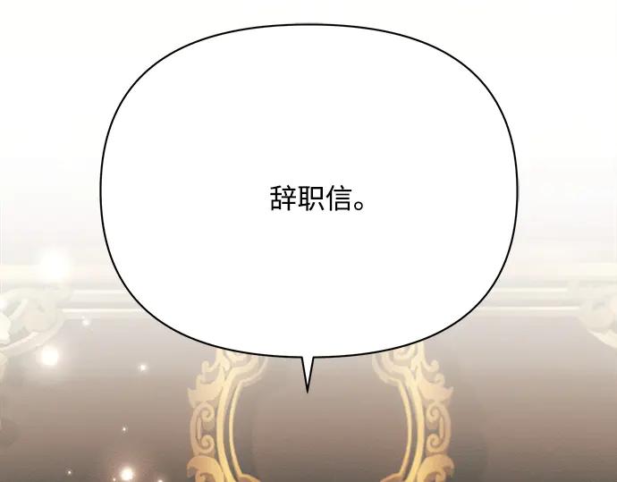 《黑暗皇女：雅什泰洛迪》第29话 第190页