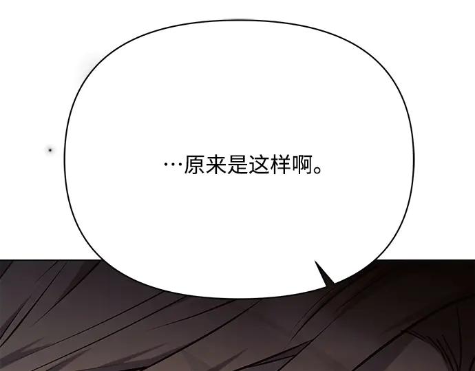 《黑暗皇女：雅什泰洛迪》第29话 第55页