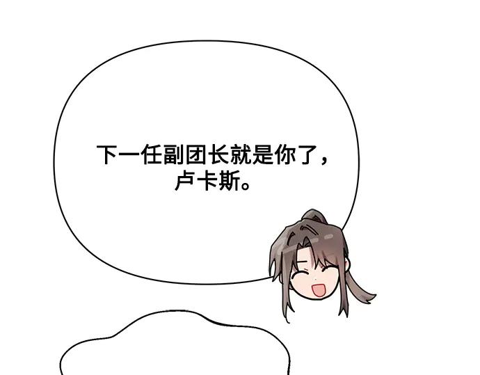 《黑暗皇女：雅什泰洛迪》第29话 第168页