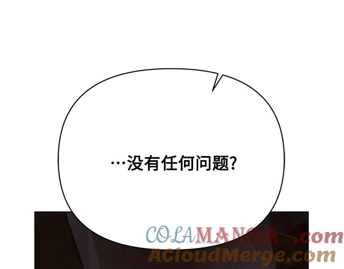 《黑暗皇女：雅什泰洛迪》第29话 第29页