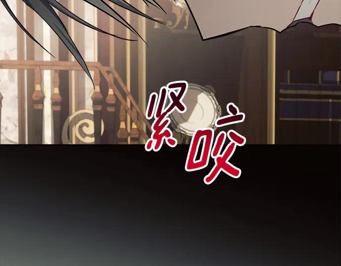《黑暗皇女：雅什泰洛迪》第29话 第136页