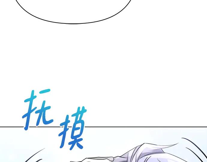 《黑暗皇女：雅什泰洛迪》第29话 第159页