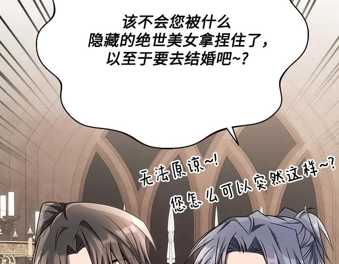 《黑暗皇女：雅什泰洛迪》第29话 第155页
