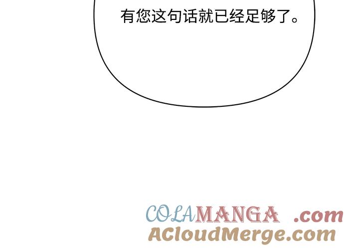 《黑暗皇女：雅什泰洛迪》第29话 第65页