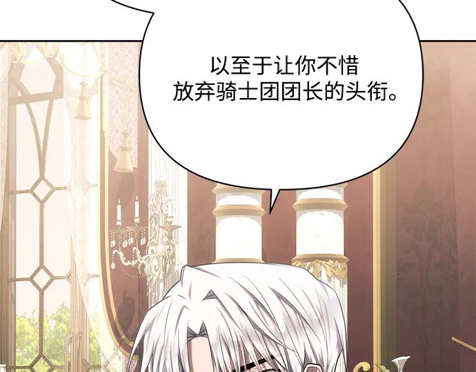 《黑暗皇女：雅什泰洛迪》第29话 第202页