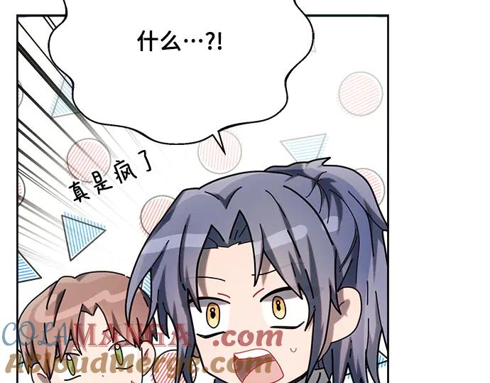 《黑暗皇女：雅什泰洛迪》第29话 第169页