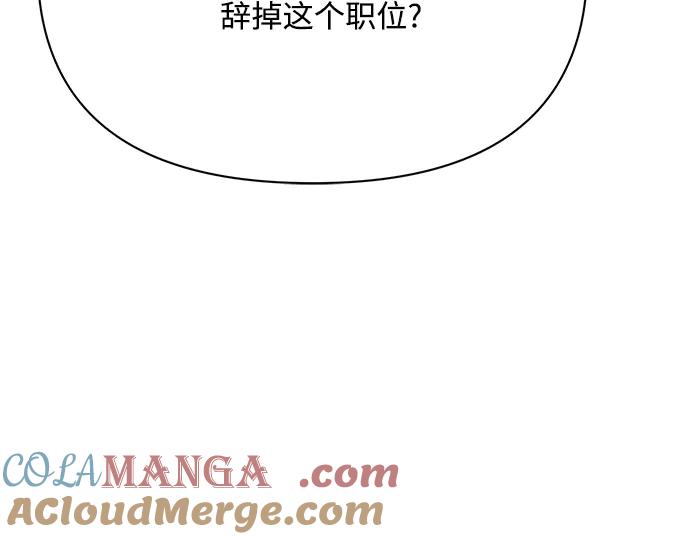 《黑暗皇女：雅什泰洛迪》第29话 第197页