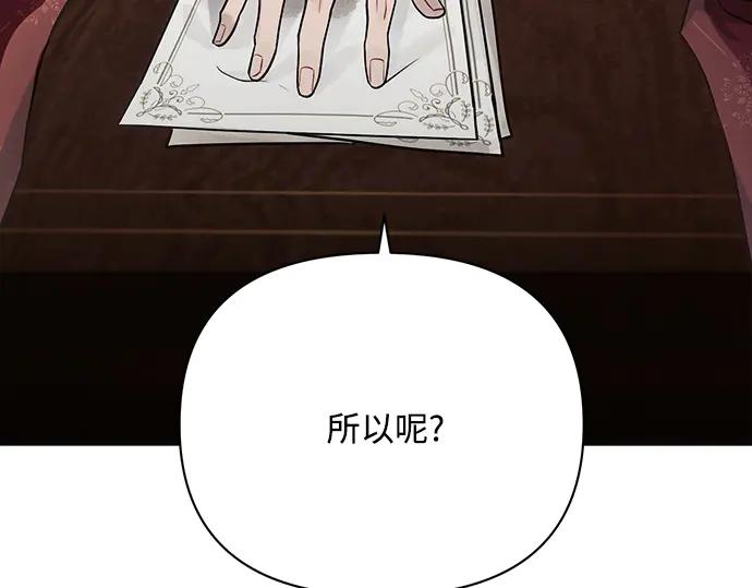 《黑暗皇女：雅什泰洛迪》第29话 第22页